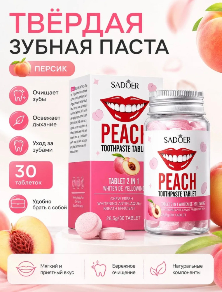 Твердая зубная паста купить в Интернет-магазине Садовод База - цена 50 руб Садовод интернет-каталог