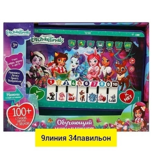 Обучающий мини-планшет САДОВОД официальный интернет-каталог