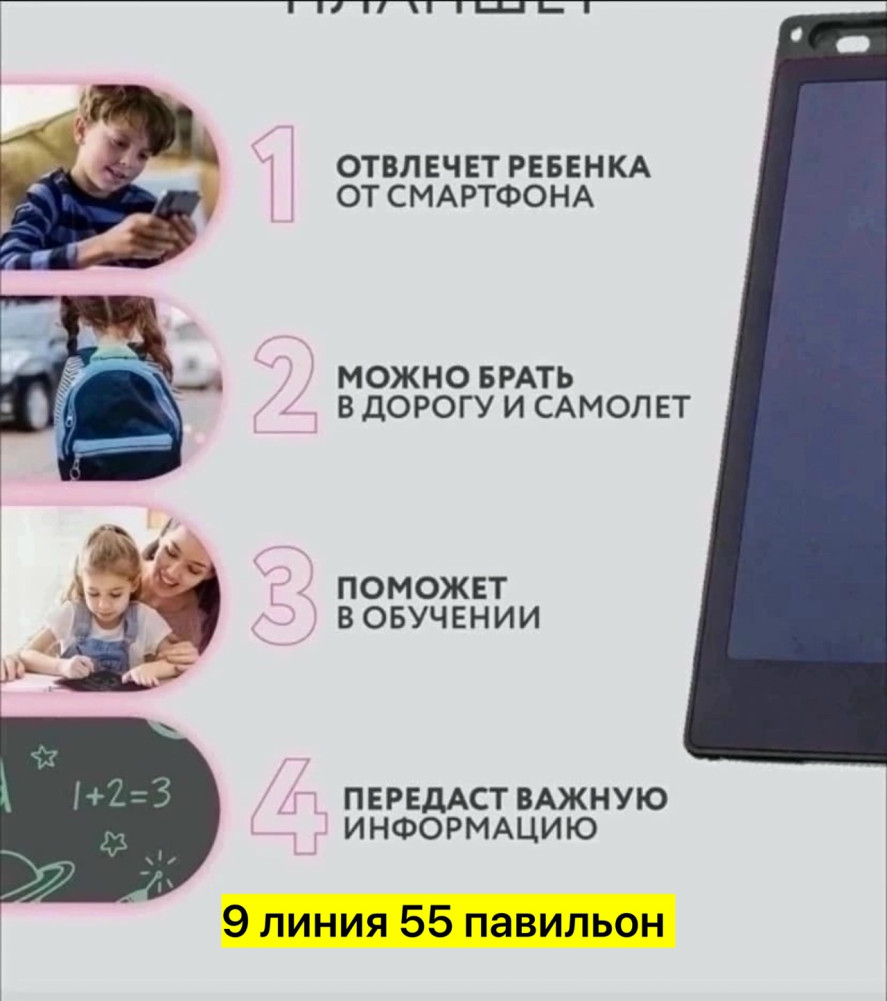 Планшет купить в Интернет-магазине Садовод База - цена 100 руб Садовод интернет-каталог