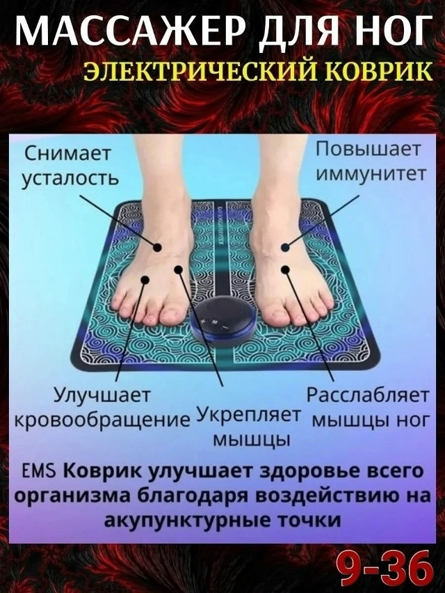 массажер купить в Интернет-магазине Садовод База - цена 130 руб Садовод интернет-каталог