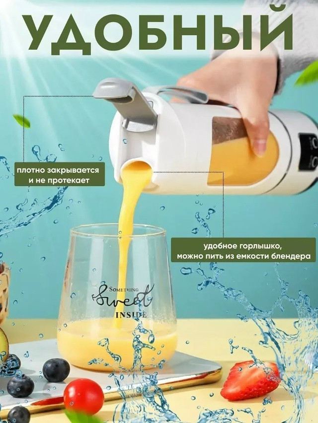 Блендер для смузи купить в Интернет-магазине Садовод База - цена 400 руб Садовод интернет-каталог