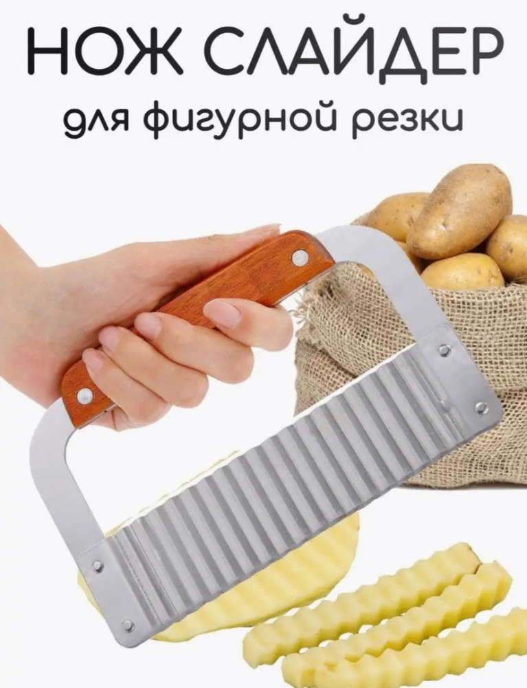 Рифленый нож купить в Интернет-магазине Садовод База - цена 110 руб Садовод интернет-каталог