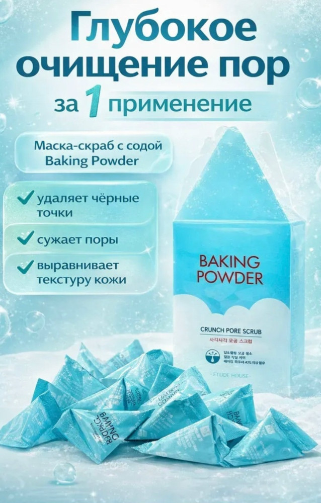 СКРАБ ДЛЯ ЛИЦА купить в Интернет-магазине Садовод База - цена 350 руб Садовод интернет-каталог