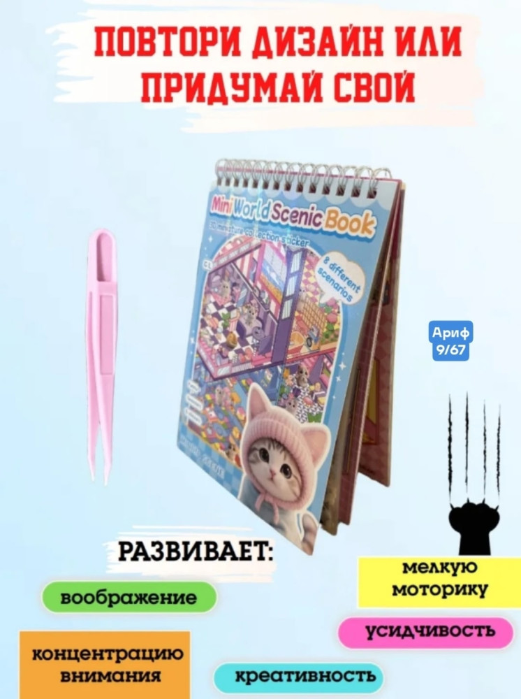 блокнот для творчества купить в Интернет-магазине Садовод База - цена 80 руб Садовод интернет-каталог