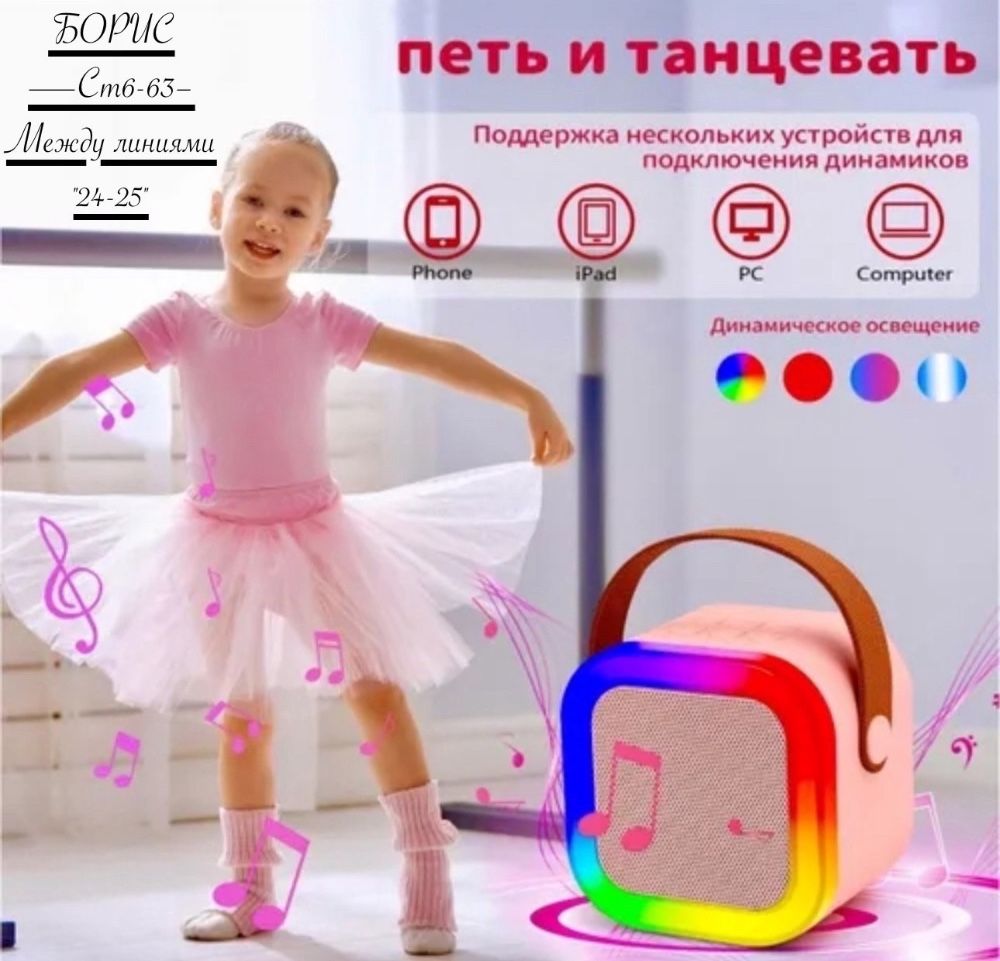 Оригинальная беспроводная караоке система с двумя микрофонами OHBO K12🔻 купить в Интернет-магазине Садовод База - цена 350 руб Садовод интернет-каталог