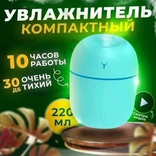 Универсальный увлажнитель купить в Интернет-магазине Садовод База - цена 200 руб Садовод интернет-каталог