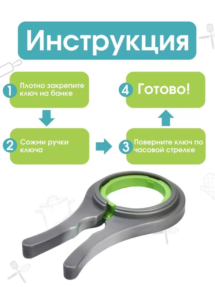 открывалка купить в Интернет-магазине Садовод База - цена 70 руб Садовод интернет-каталог