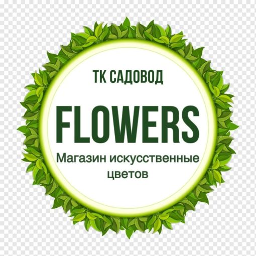 Цветы искусственные Магамед Садовод