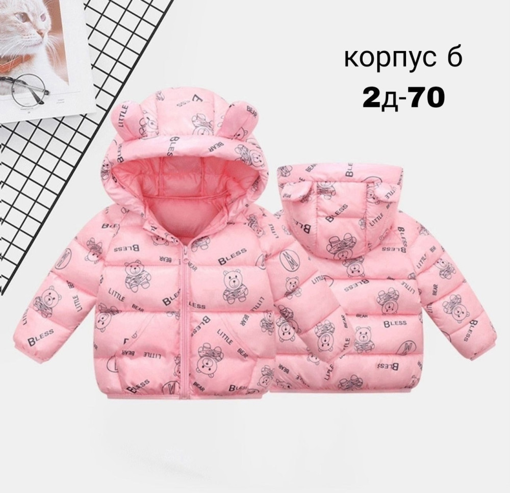 Куртка детская розовая купить в Интернет-магазине Садовод База - цена 900 руб Садовод интернет-каталог
