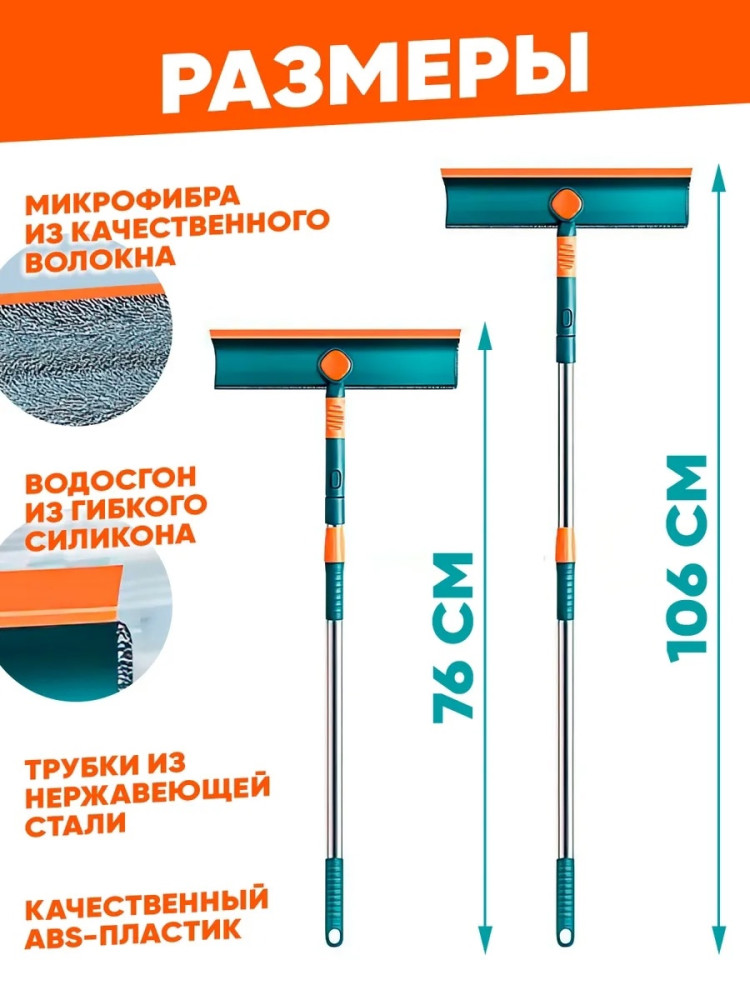 щетка для мытья окон купить в Интернет-магазине Садовод База - цена 180 руб Садовод интернет-каталог