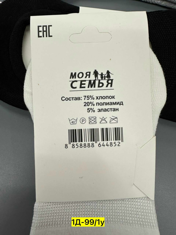 Носки разноцветныйые купить в Интернет-магазине Садовод База - цена 250 руб Садовод интернет-каталог