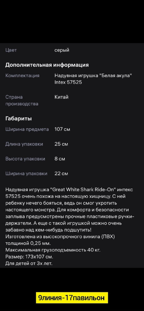 надувной матрас купить в Интернет-магазине Садовод База - цена 850 руб Садовод интернет-каталог
