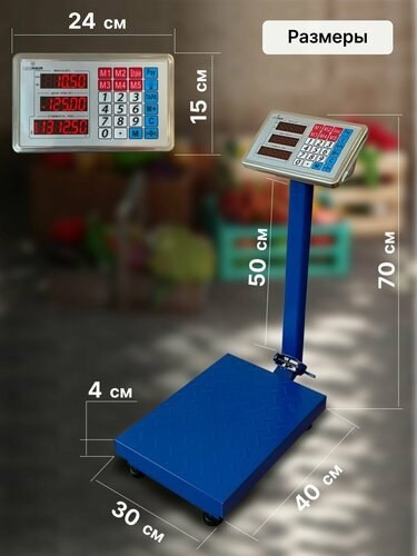Весы торговые купить в Интернет-магазине Садовод База - цена 2250 руб Садовод интернет-каталог