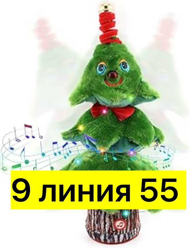 Музыкальная елка купить в Интернет-магазине Садовод База - цена 650 руб Садовод интернет-каталог