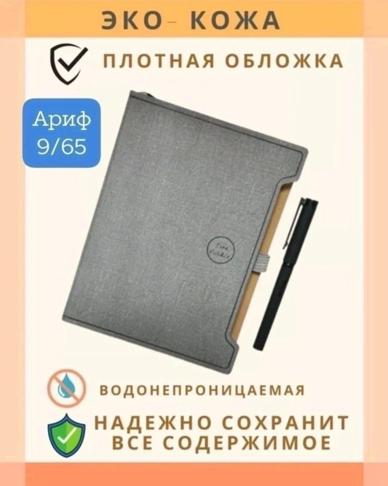Ежедневник купить в Интернет-магазине Садовод База - цена 299 руб Садовод интернет-каталог