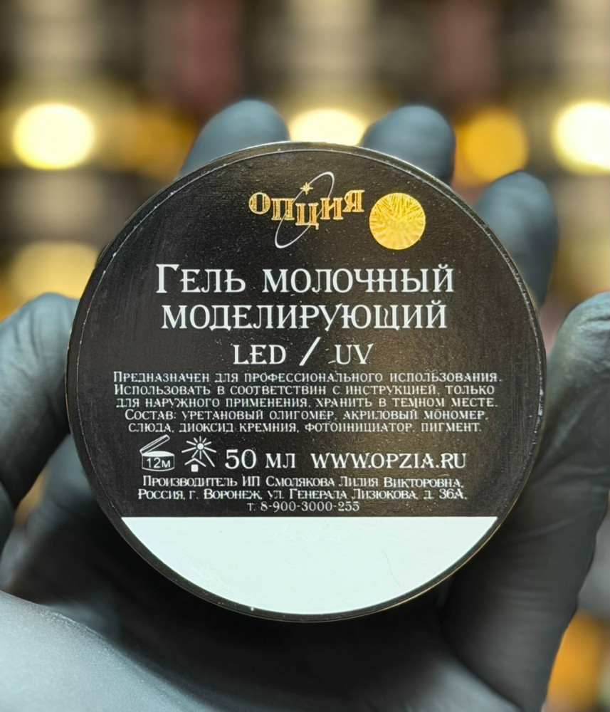 Гель для наращивание ногтей купить в Интернет-магазине Садовод База - цена 450 руб Садовод интернет-каталог