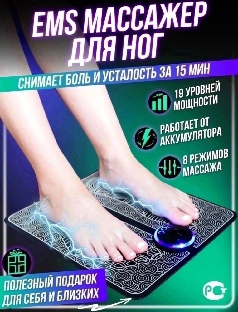 массажер для ног купить в Интернет-магазине Садовод База - цена 120 руб Садовод интернет-каталог