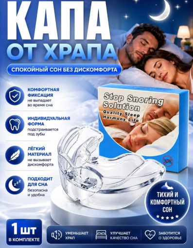 Капа от храпа САДОВОД официальный интернет-каталог