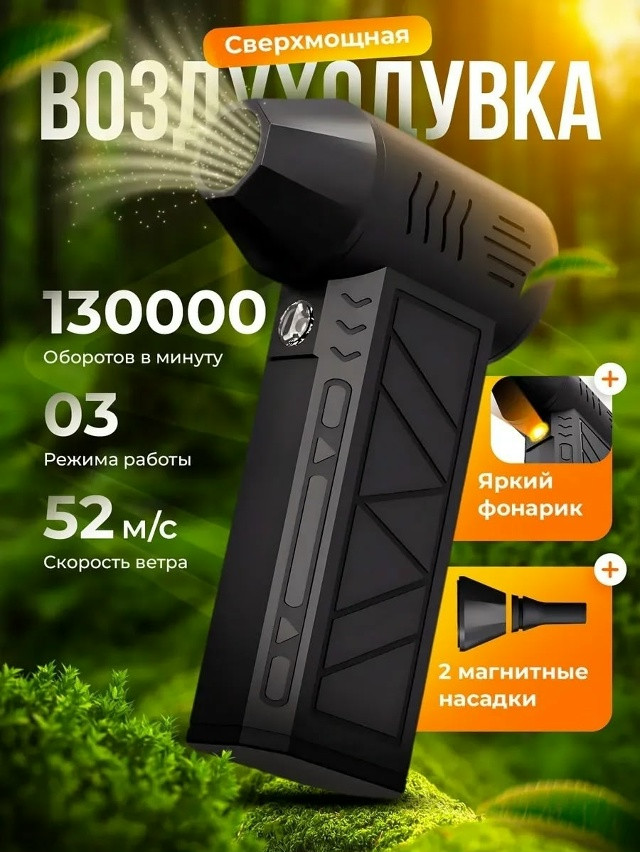 Воздуходувка аккумуляторная купить в Интернет-магазине Садовод База - цена 650 руб Садовод интернет-каталог