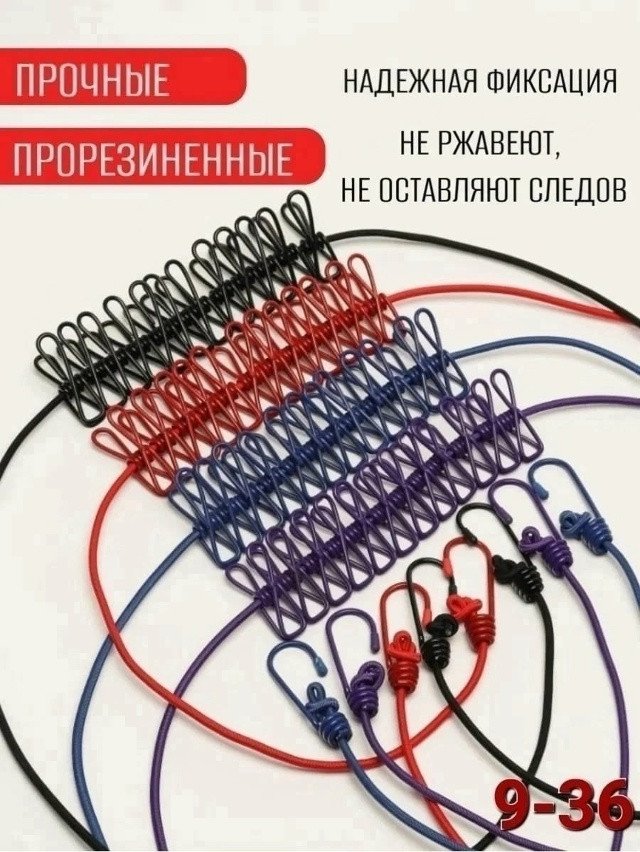 Прищепки бельевые купить в Интернет-магазине Садовод База - цена 100 руб Садовод интернет-каталог