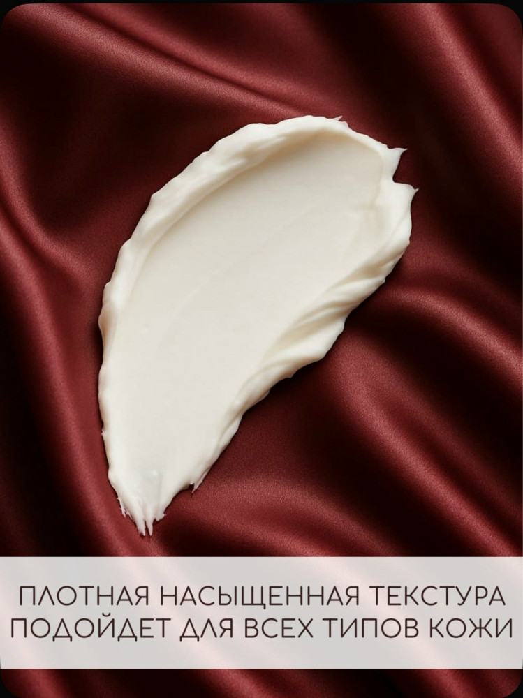 Парфюмированный крем купить в Интернет-магазине Садовод База - цена 350 руб Садовод интернет-каталог