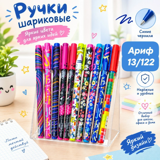 Ручки шариковые САДОВОД официальный интернет-каталог