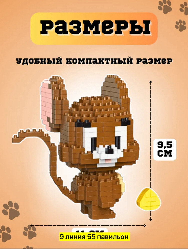 конструктор купить в Интернет-магазине Садовод База - цена 200 руб Садовод интернет-каталог