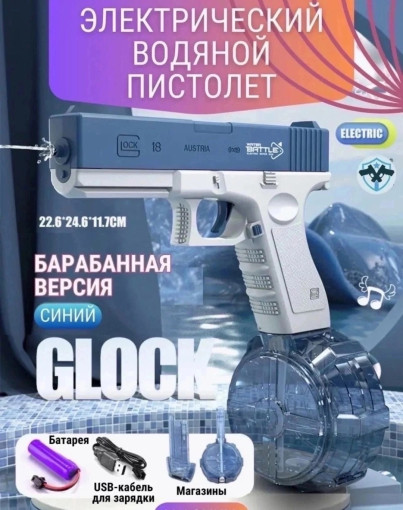 Водный пистолет САДОВОД официальный интернет-каталог