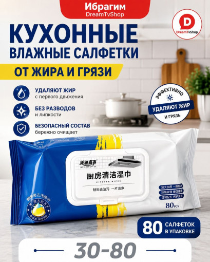 Влажные кухонные салфетки САДОВОД официальный интернет-каталог