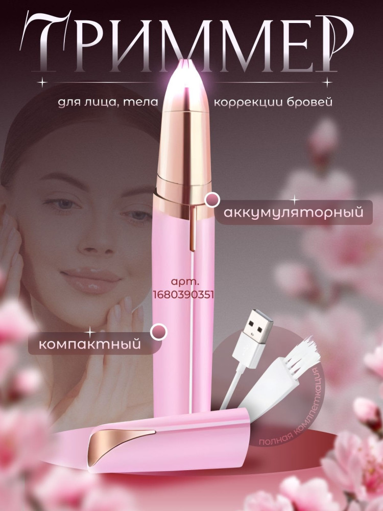 Триммер купить в Интернет-магазине Садовод База - цена 120 руб Садовод интернет-каталог