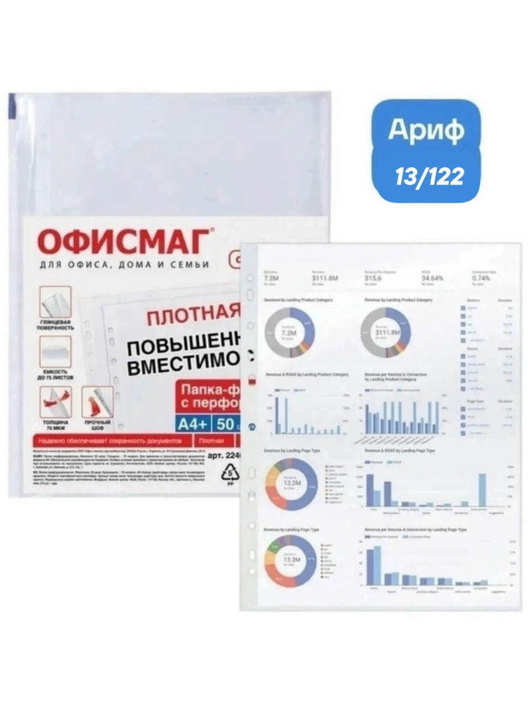 Папки-файлы купить в Интернет-магазине Садовод База - цена 150 руб Садовод интернет-каталог