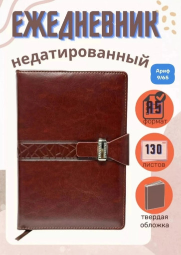 Ежедневник САДОВОД официальный интернет-каталог
