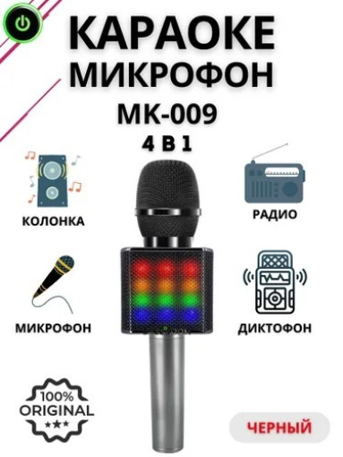 микрофон САДОВОД официальный интернет-каталог