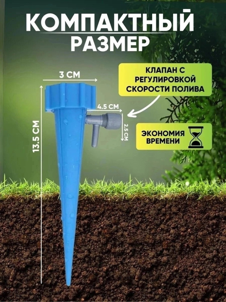 Система полива цветов купить в Интернет-магазине Садовод База - цена 150 руб Садовод интернет-каталог