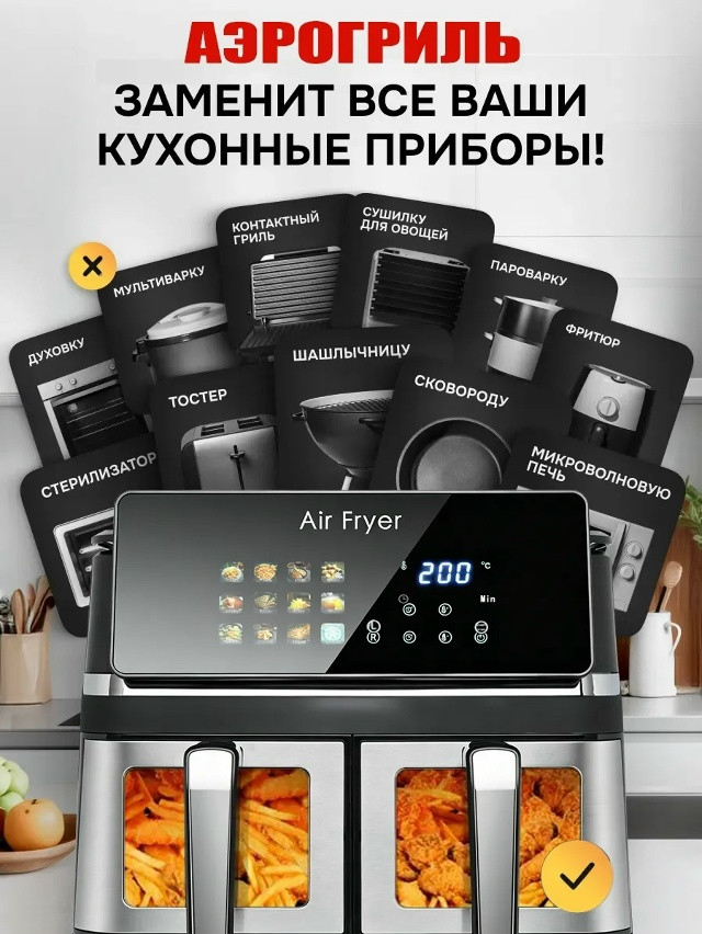 аэрогриль купить в Интернет-магазине Садовод База - цена 6500 руб Садовод интернет-каталог