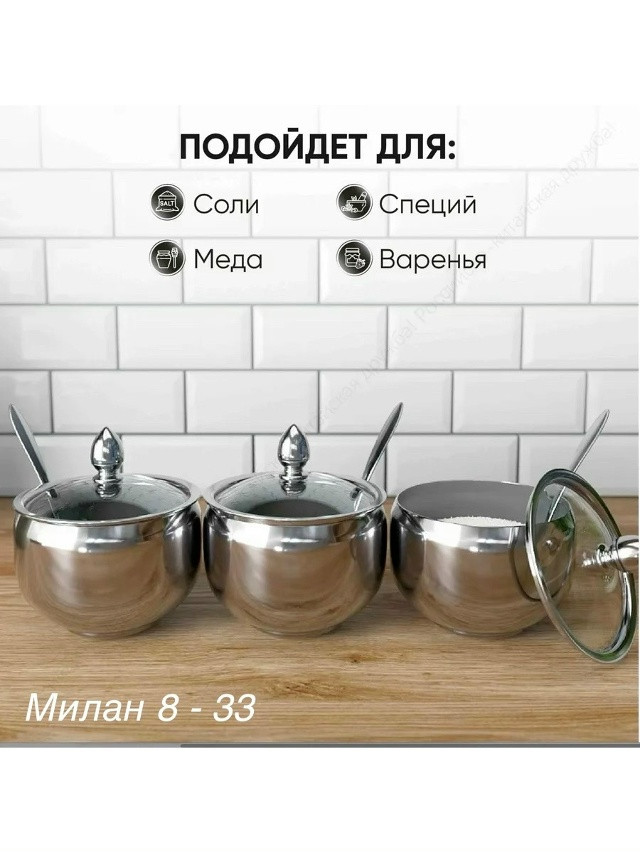 сахарница купить в Интернет-магазине Садовод База - цена 199 руб Садовод интернет-каталог