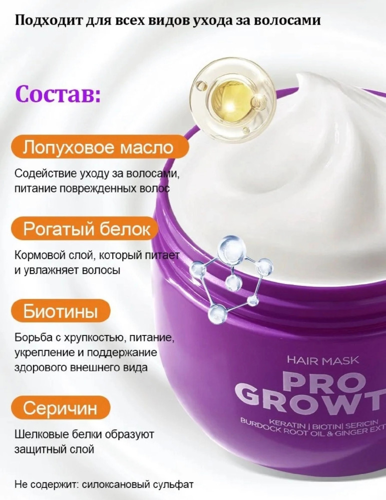 Маска для волос купить в Интернет-магазине Садовод База - цена 250 руб Садовод интернет-каталог