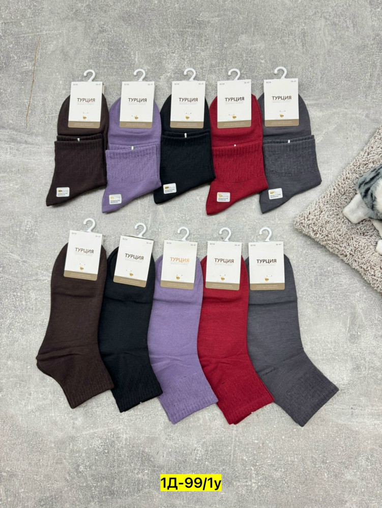 Носки Цвет как на фото
