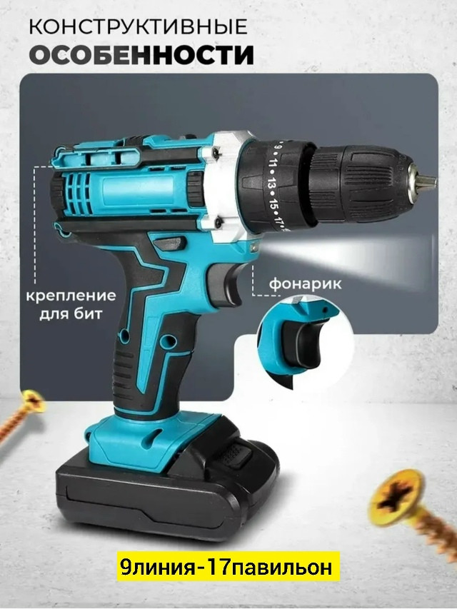 Шуруповерт купить в Интернет-магазине Садовод База - цена 1300 руб Садовод интернет-каталог