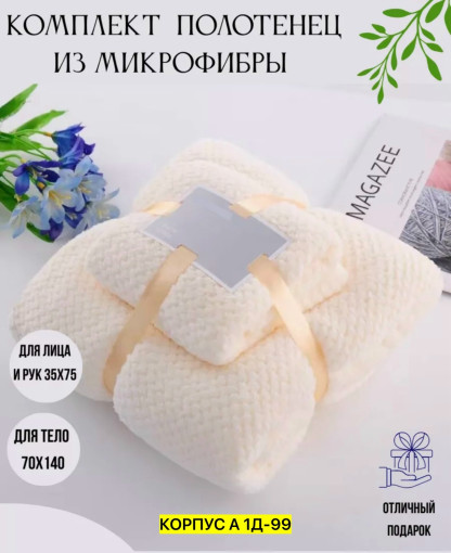 Полотенце САДОВОД официальный интернет-каталог