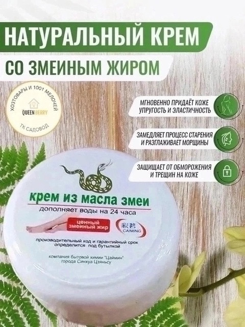 крем купить в Интернет-магазине Садовод База - цена 150 руб Садовод интернет-каталог