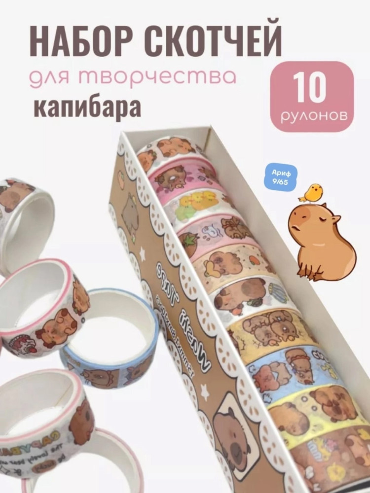 Декоративный скотч купить в Интернет-магазине Садовод База - цена 65 руб Садовод интернет-каталог