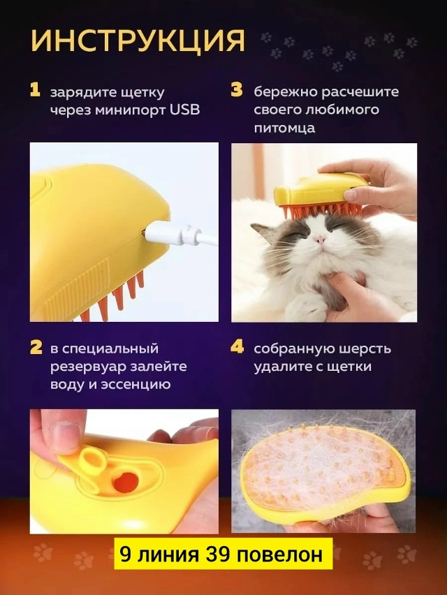 Паровая щетка для кошек и собак купить в Интернет-магазине Садовод База - цена 90 руб Садовод интернет-каталог