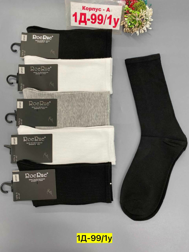 Носки для мужчин, хлопок купить в Интернет-магазине Садовод База - цена 350 руб Садовод интернет-каталог