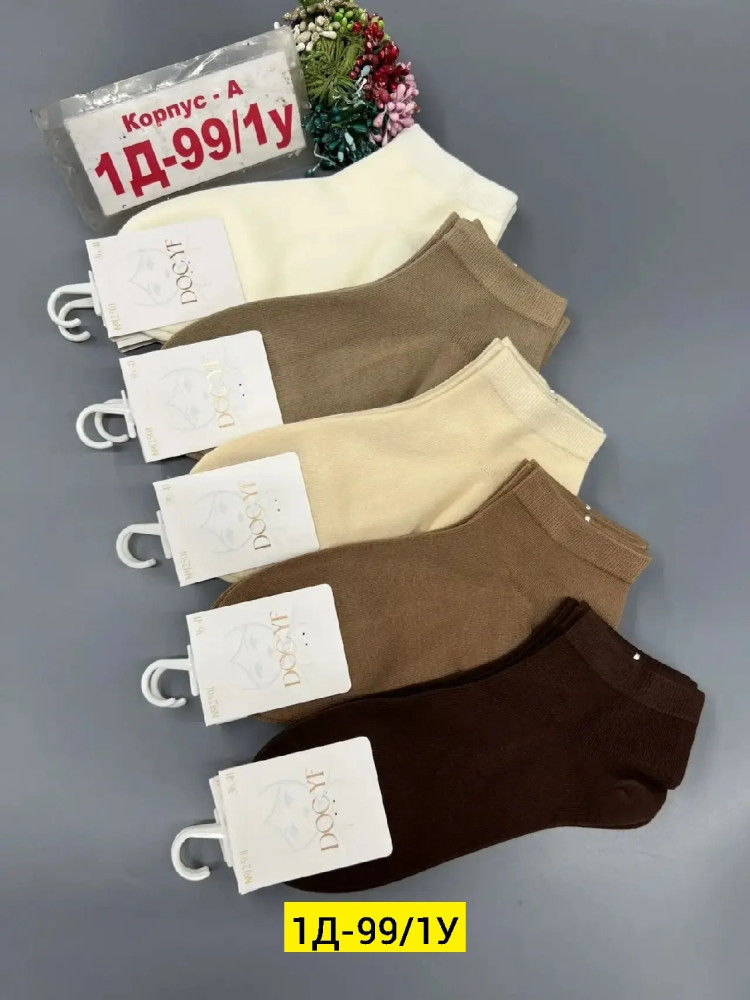 Носки разноцветныйые купить в Интернет-магазине Садовод База - цена 350 руб Садовод интернет-каталог