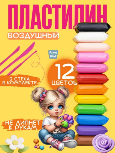 пластилин САДОВОД официальный интернет-каталог