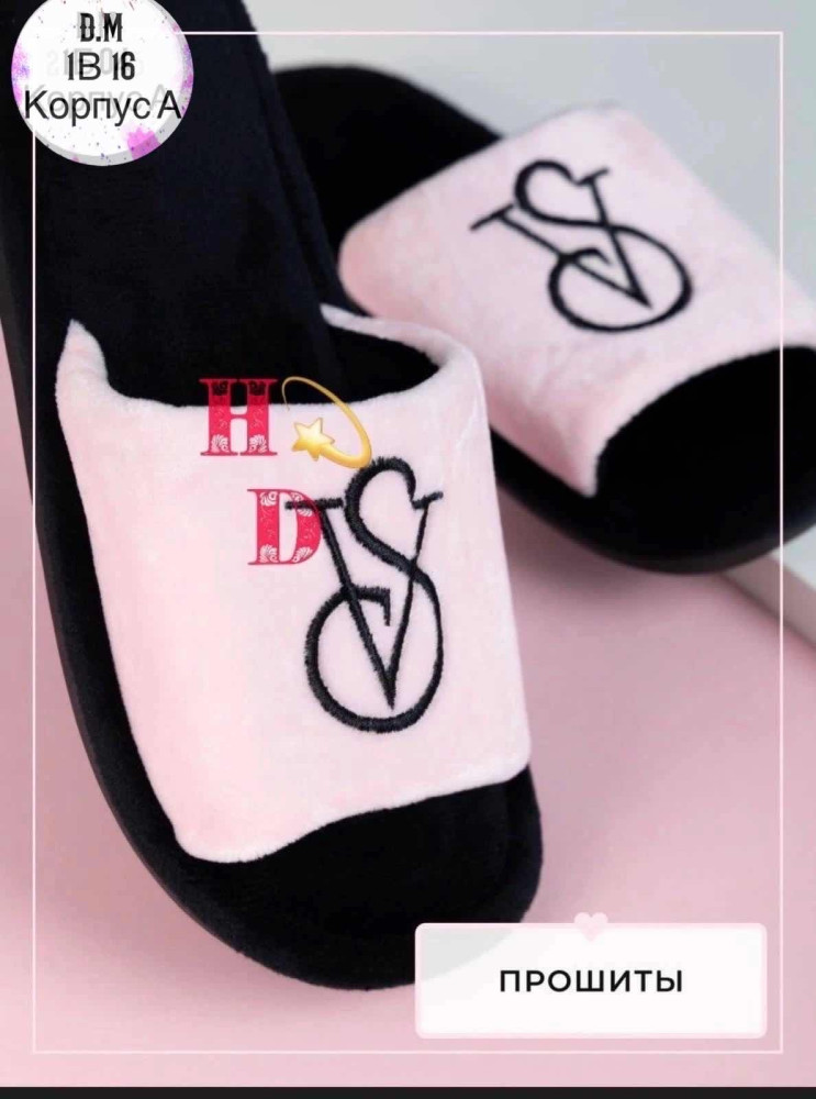 Тапки купить в Интернет-магазине Садовод База - цена 250 руб Садовод интернет-каталог