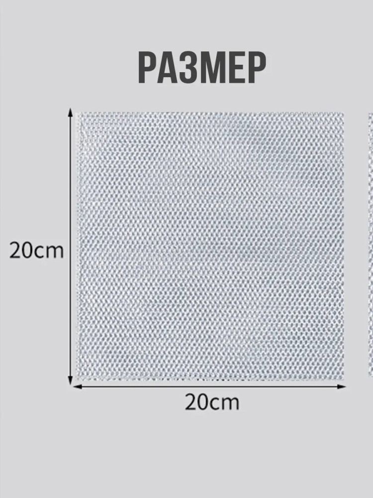 Тряпка металлическая купить в Интернет-магазине Садовод База - цена 100 руб Садовод интернет-каталог