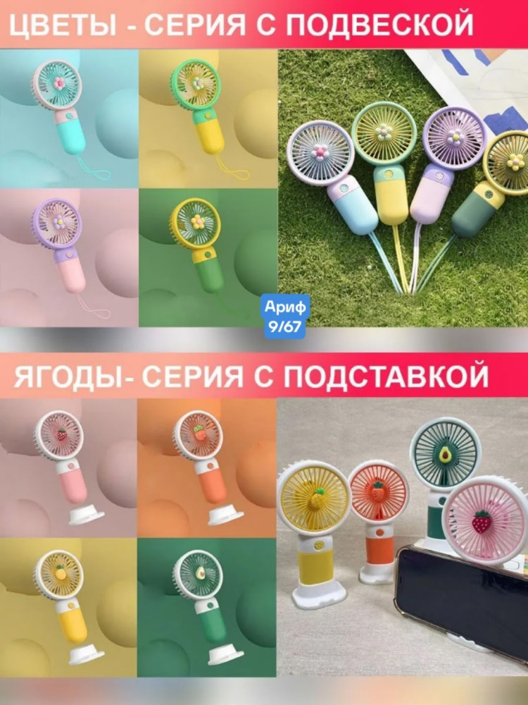 Портативный вентилятор купить в Интернет-магазине Садовод База - цена 150 руб Садовод интернет-каталог