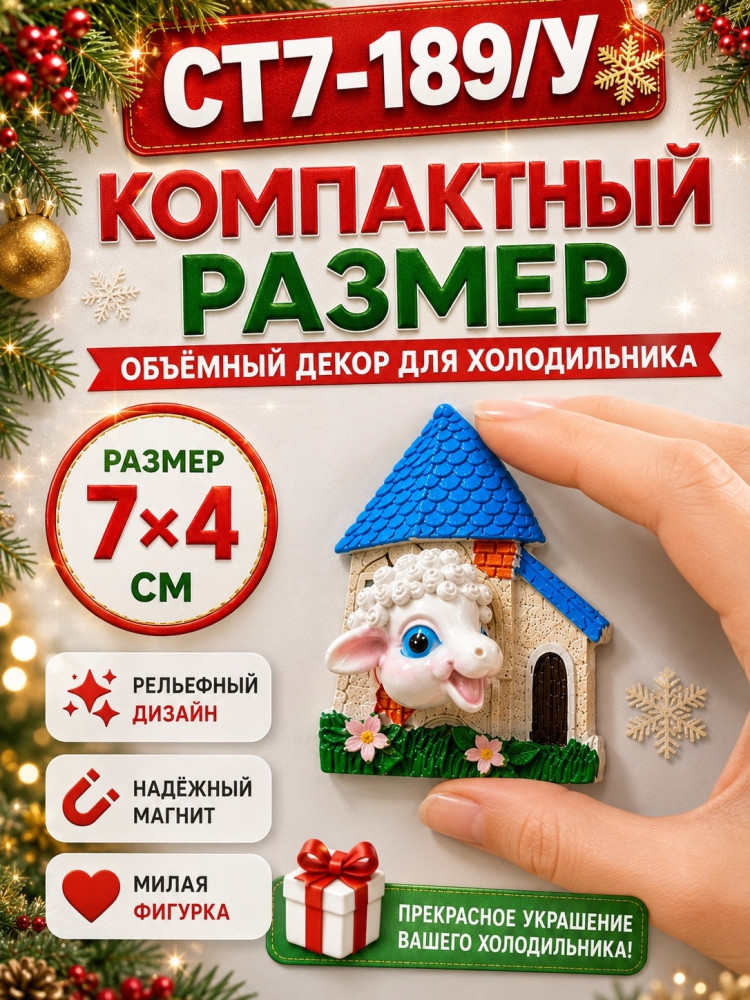 Магнитики с Болтающей головой купить в Интернет-магазине Садовод База - цена 100 руб Садовод интернет-каталог